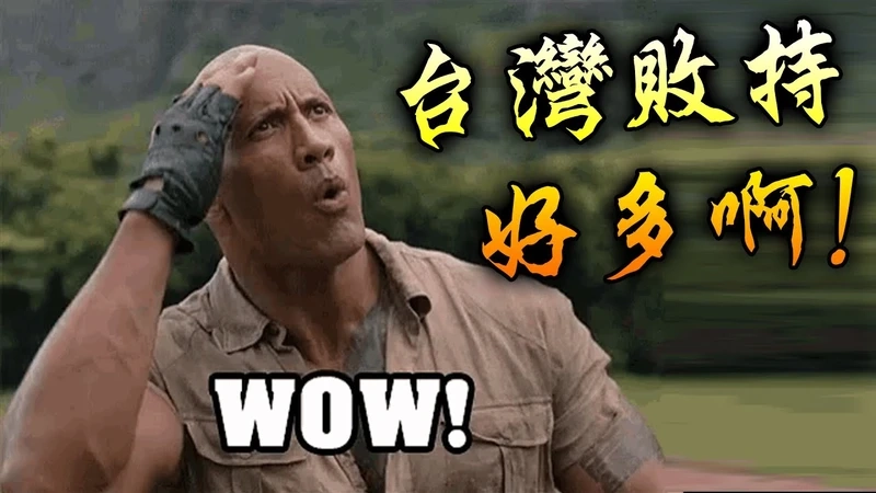 Loạt wow meme phổ biến ai dùng mạng xã hội cũng từng thấy