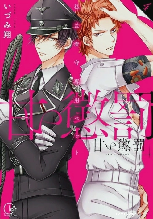 Nhân vật anime nam với nụ cười tinh nghịch trong tình huống hình phạt ngọt ngào