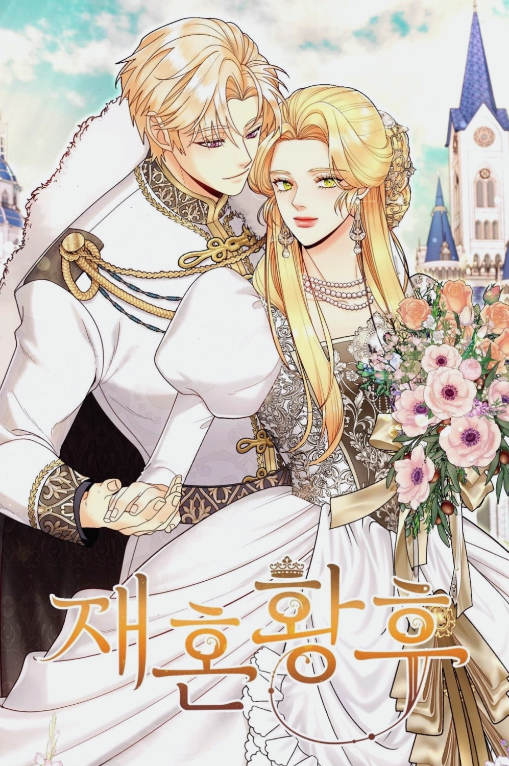 Truyện ngôn tình anime Hoàng hậu tái hôn The Remarried Empress